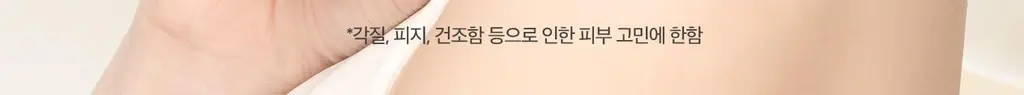 [1만5천원 사은품 한정수량][쿨링진정/대용량]블랑네이처 9배 고농축 어성초 토너 300ml 상세페이지 7